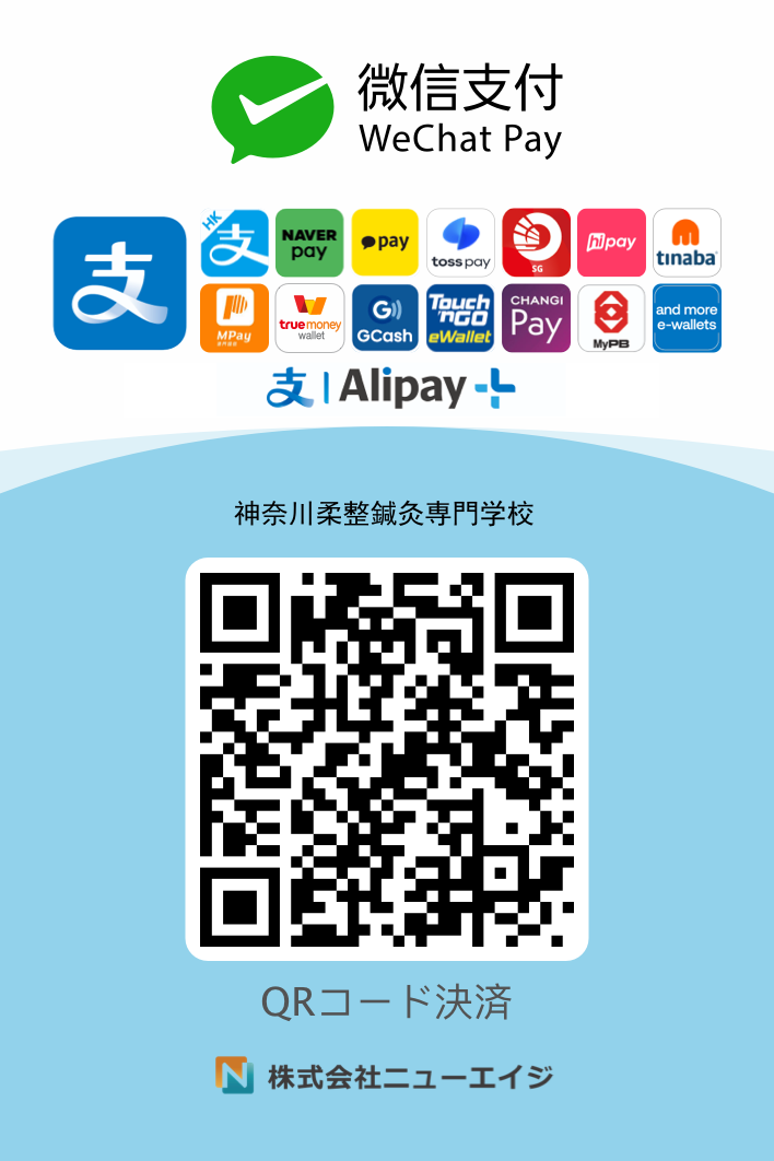 検定料支払い用QRコード